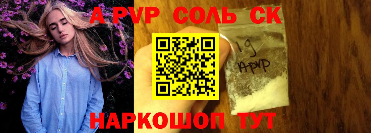 Чебоксары  Альфа ПВП крисы CK  Вход с VPN  A-PVP СК  Alpha-PVP VHQ 