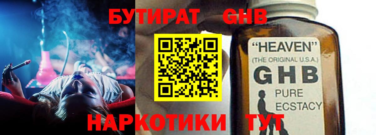 Бошки Шишки Чебоксары