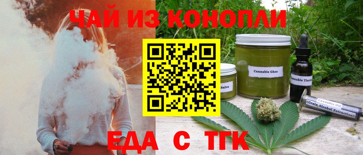 Canna-Cookies марихуана Чебоксары