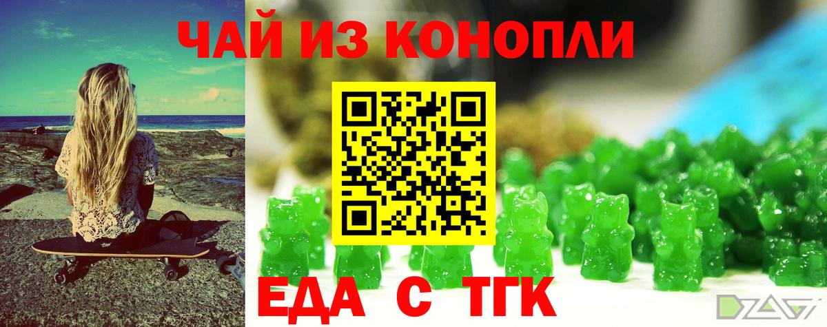 Чебоксары  Еда ТГК конопля  Вход с VPN 