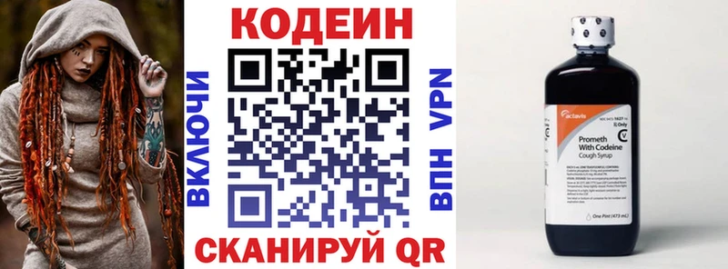 Кодеин напиток Lean (лин)  дарнет шоп  OMG ссылки  Чебоксары 