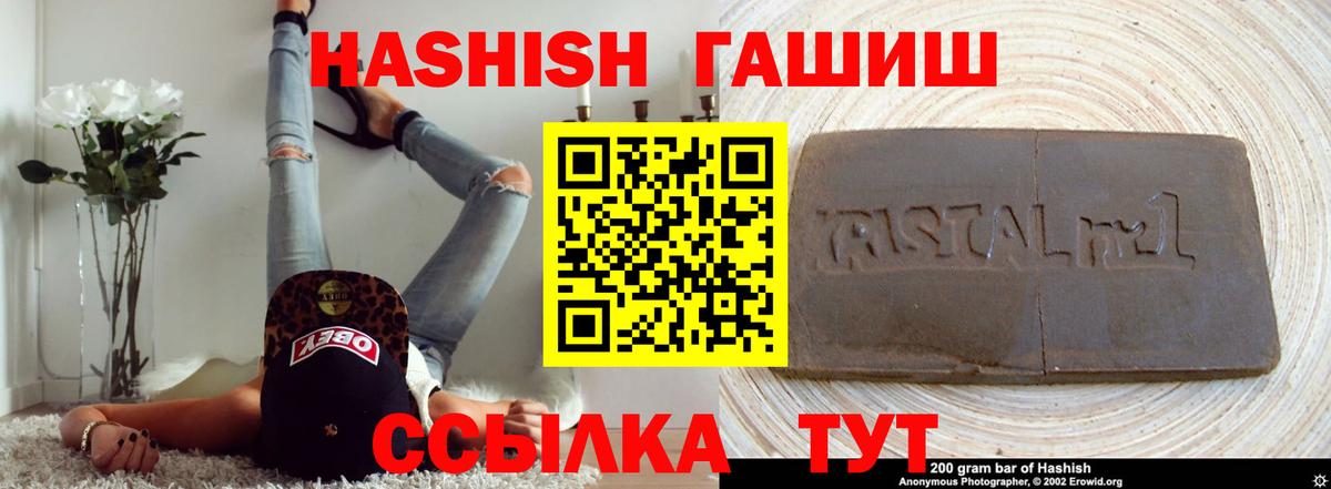 ГАШИШ  Гашиш hashish  закладка  Вход с VPN  Чебоксары  ГАШ Cannabis 