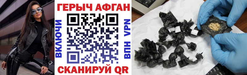 Героин Heroin Чебоксары