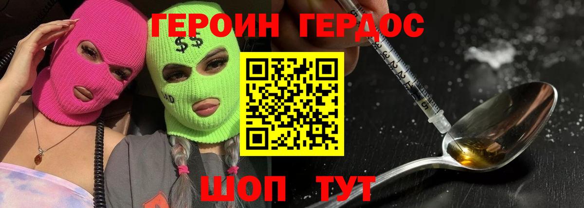 Героин афганец  Вход с VPN  Героин  Чебоксары 