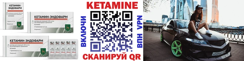 КЕТАМИН VHQ  цена наркотик  Чебоксары 