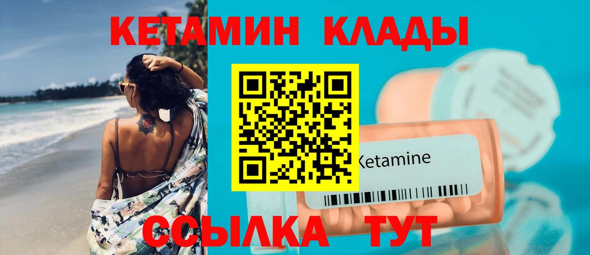 КЕТАМИН VHQ  Вход с VPN  Чебоксары 