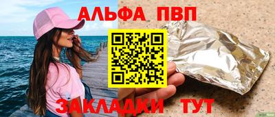 мяу мяу кристалл Канаш