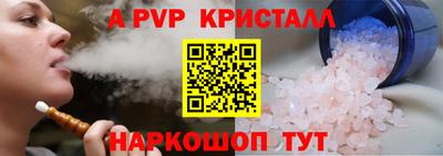 мяу мяу кристалл Канаш