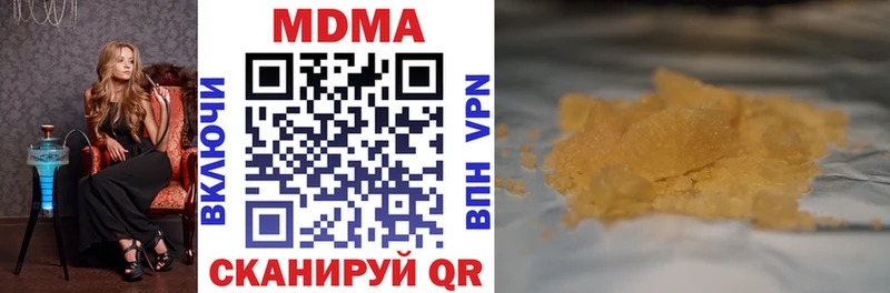 купить наркотик  Чебоксары  MDMA кристаллы 