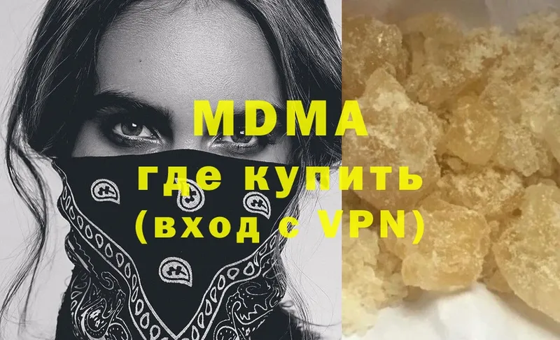 MDMA кристаллы  blacksprut зеркало  Чебоксары  где можно купить  