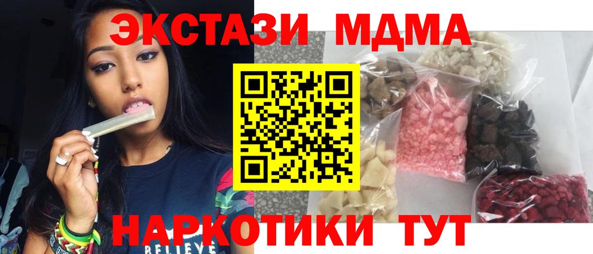 Чебоксары  MDMA crystal  MDMA  Вход с VPN  МДМА crystal 