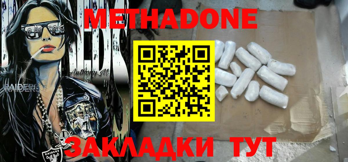 Метадон белоснежный  ОМГ ОМГ зеркало  Вход с VPN  Чебоксары  Метадон VHQ 