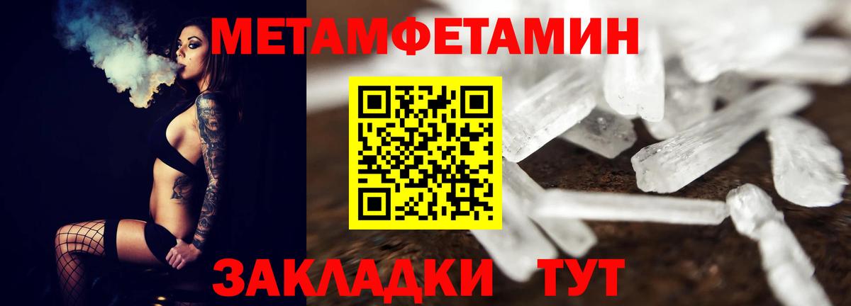 Чебоксары  Метамфетамин мет  Метамфетамин  Вход с VPN 