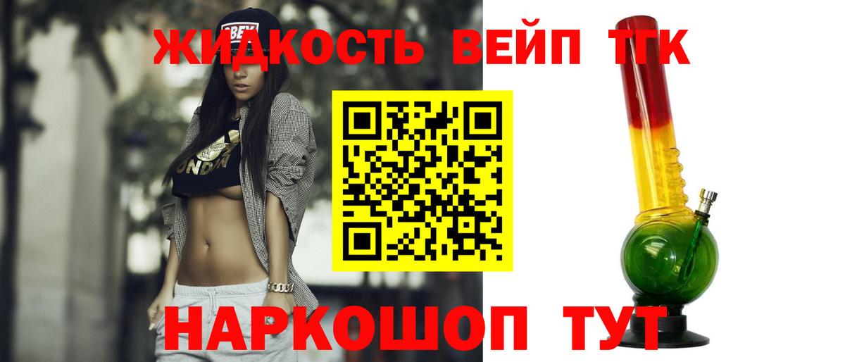 Дистиллят ТГК вейп  ТГК жижа  Чебоксары  Вход с VPN 